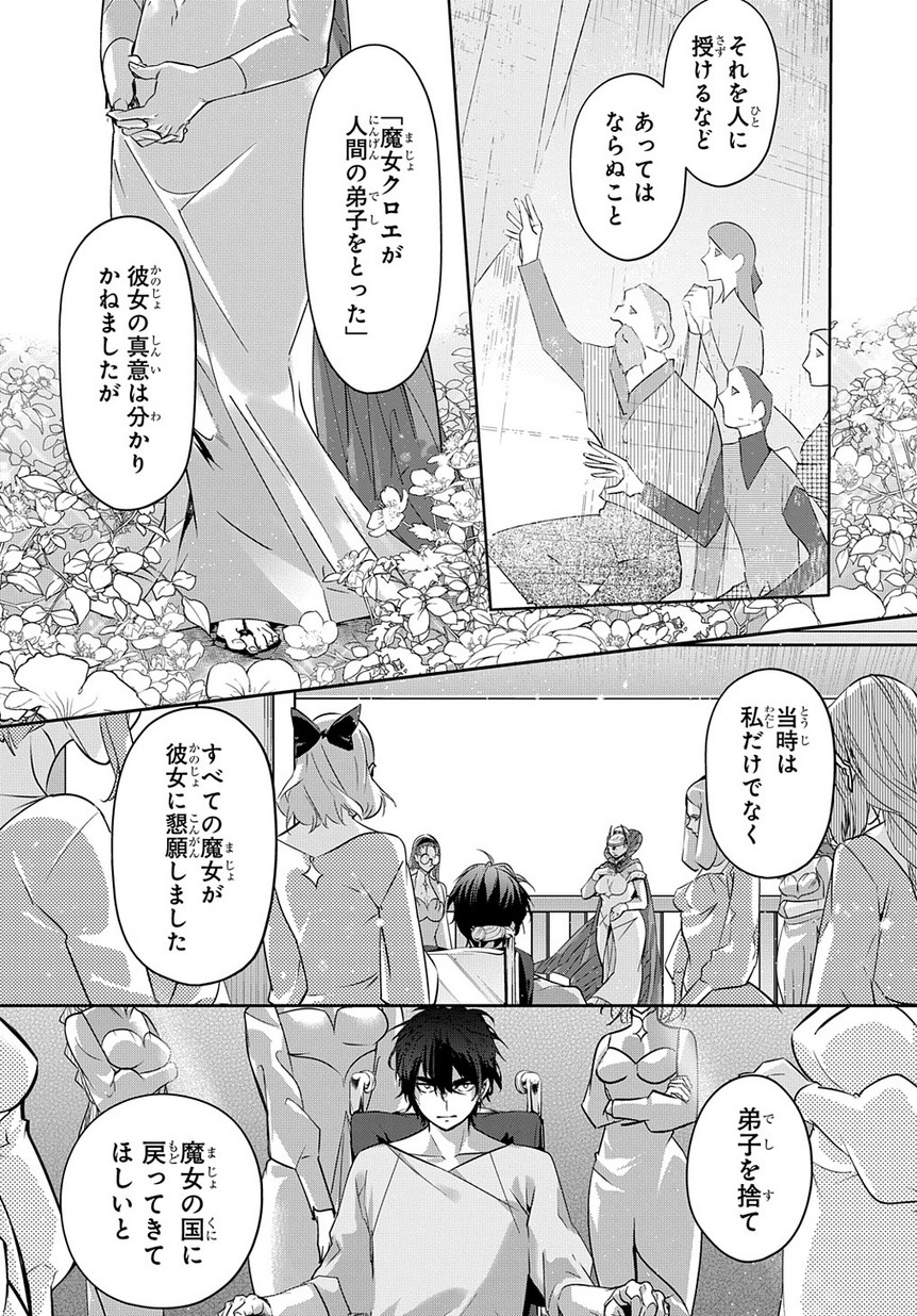 はめつのおうこく Chap 8 - Next Chap 9