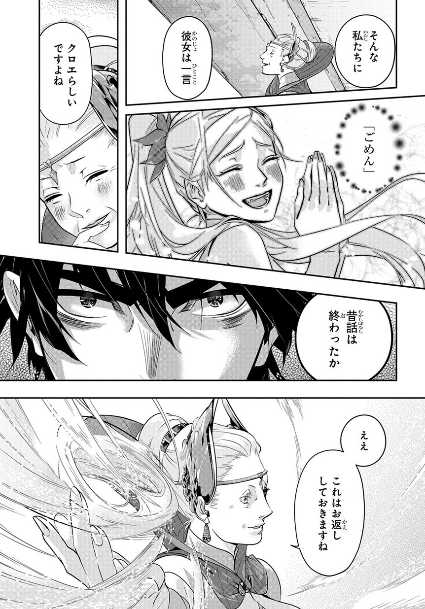 はめつのおうこく Chap 8 - Next Chap 9