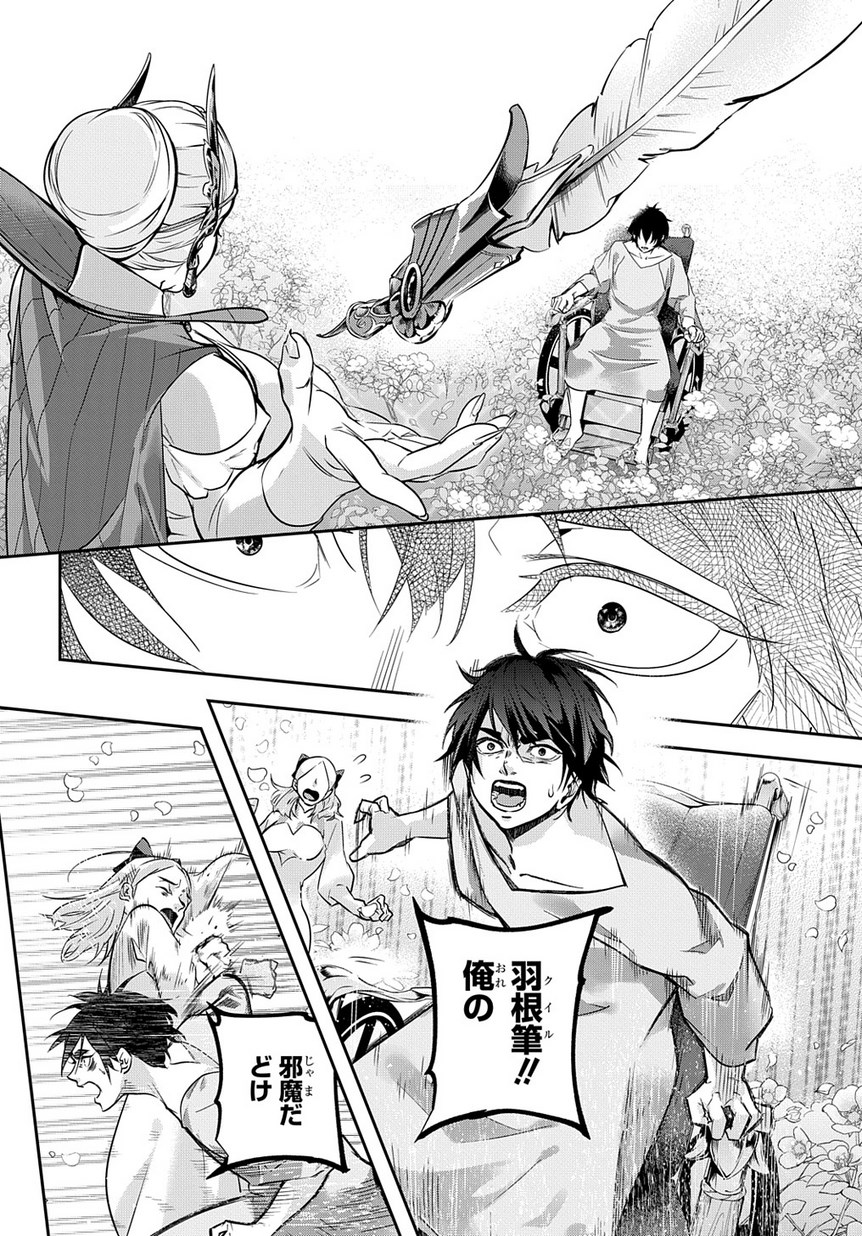 はめつのおうこく Chap 8 - Next Chap 9