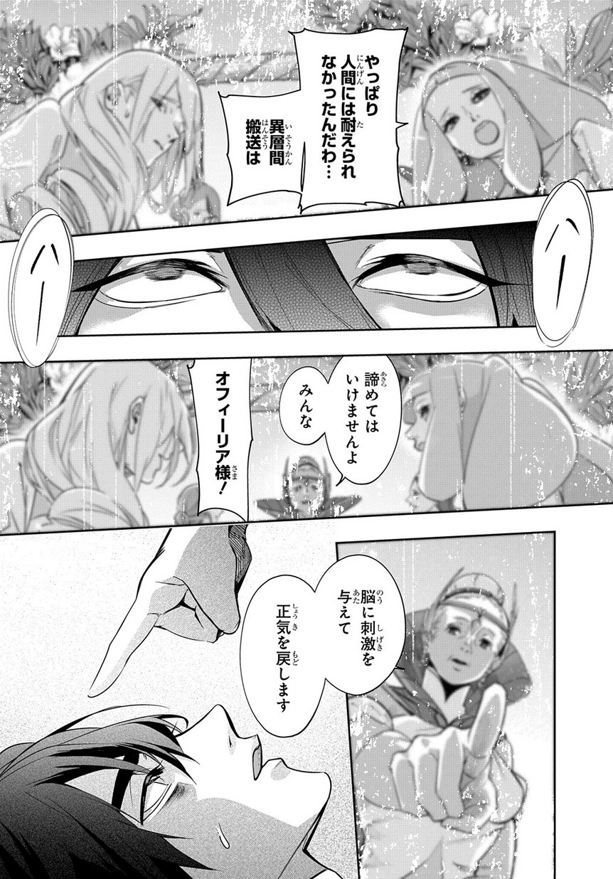 はめつのおうこく Chap 8 - Next Chap 9