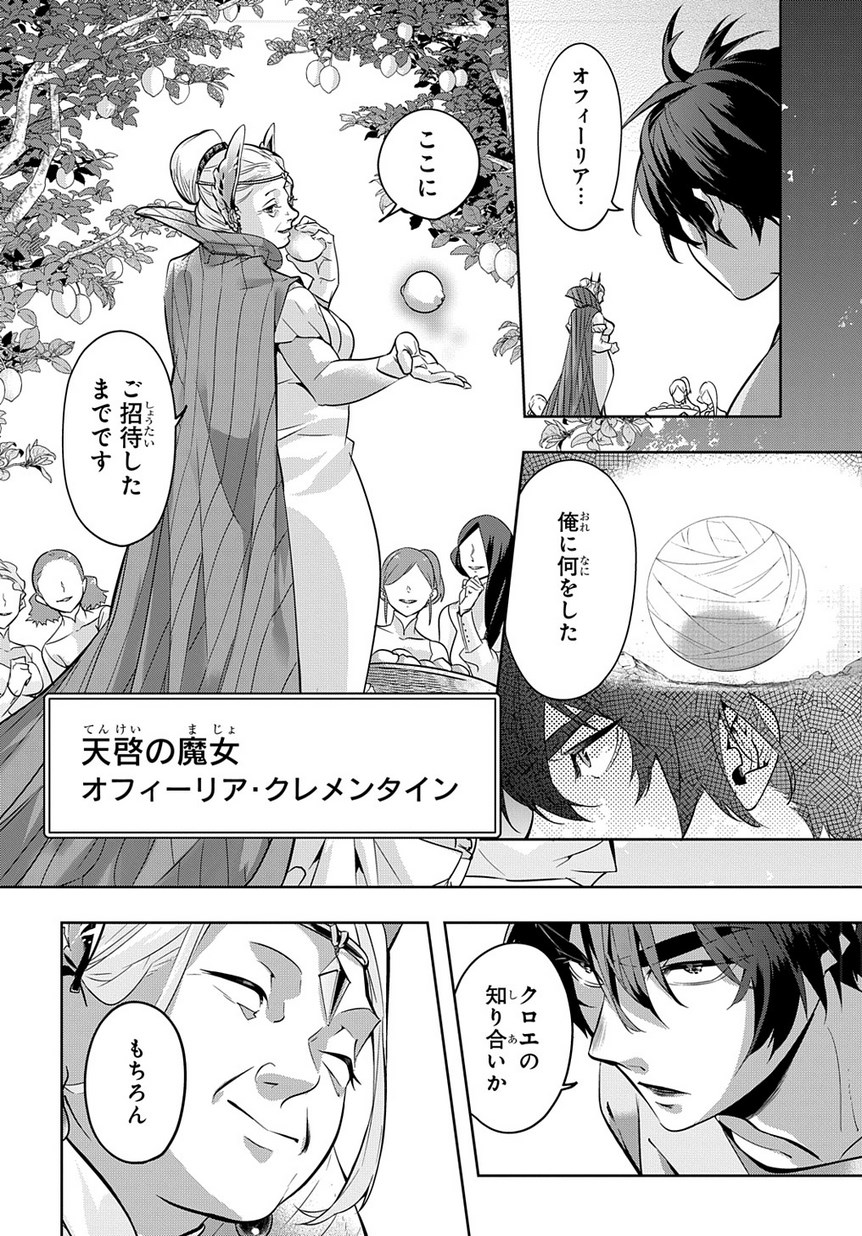 はめつのおうこく Chap 8 - Next Chap 9
