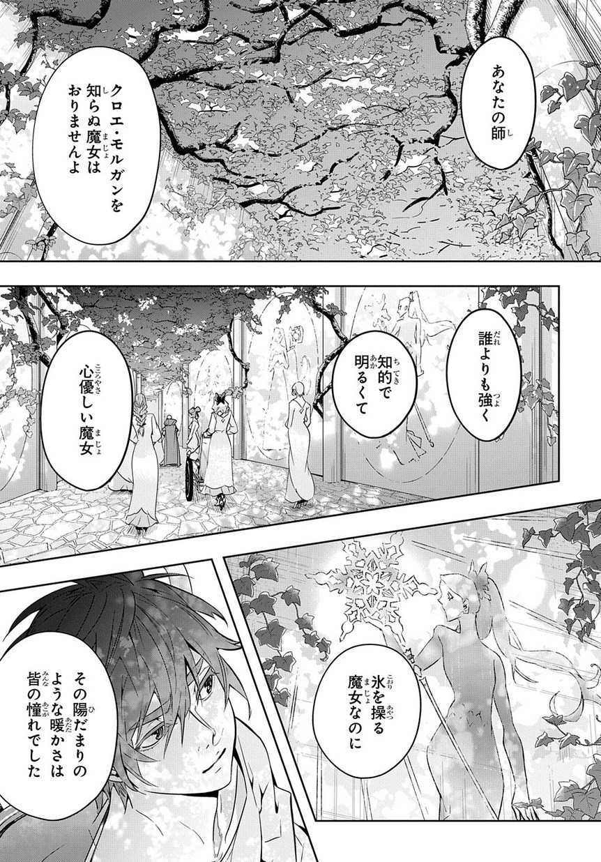 はめつのおうこく Chap 8 - Next Chap 9