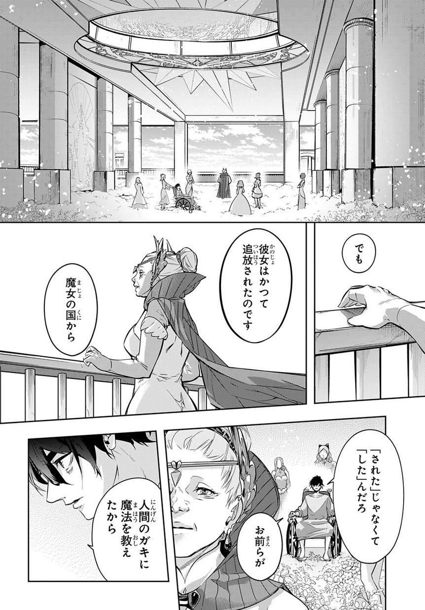 はめつのおうこく Chap 8 - Next Chap 9
