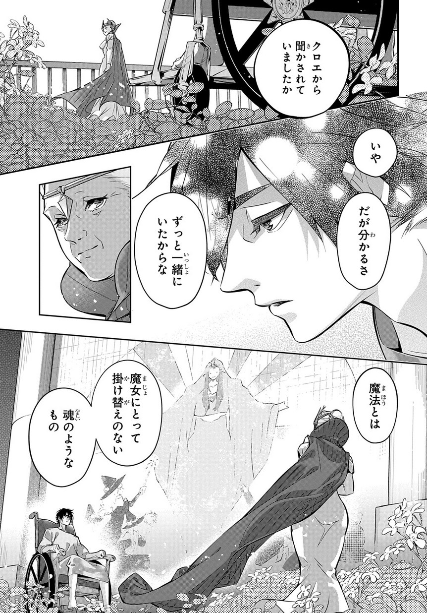 はめつのおうこく Chap 8 - Next Chap 9