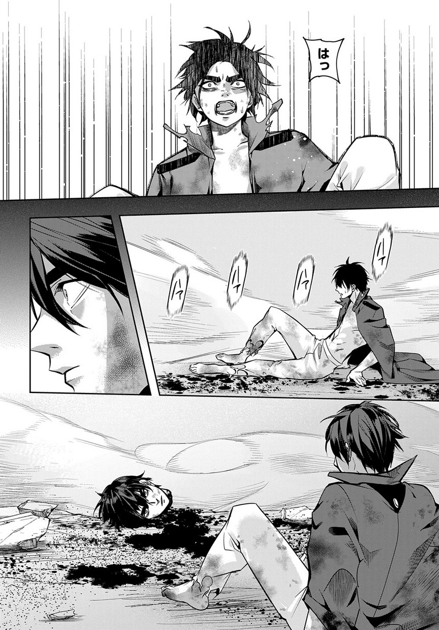 はめつのおうこく Chap 8 - Next Chap 9