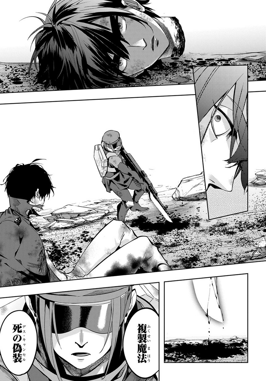 はめつのおうこく Chap 8 - Next Chap 9