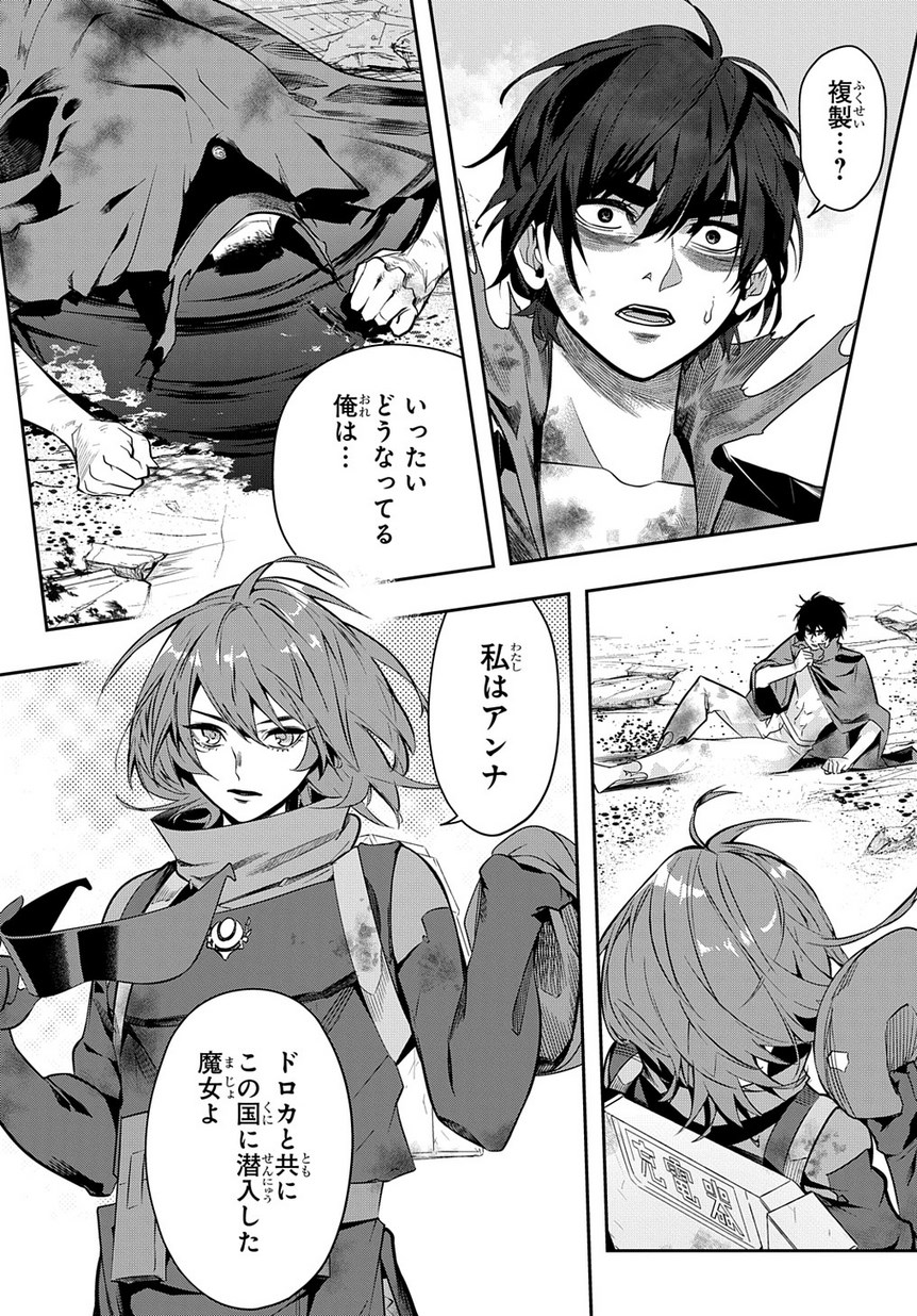 はめつのおうこく Chap 8 - Next Chap 9