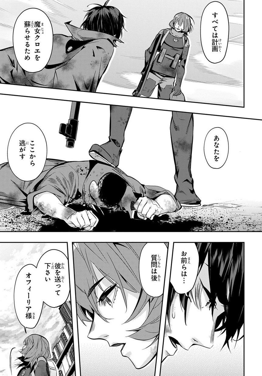 はめつのおうこく Chap 8 - Next Chap 9