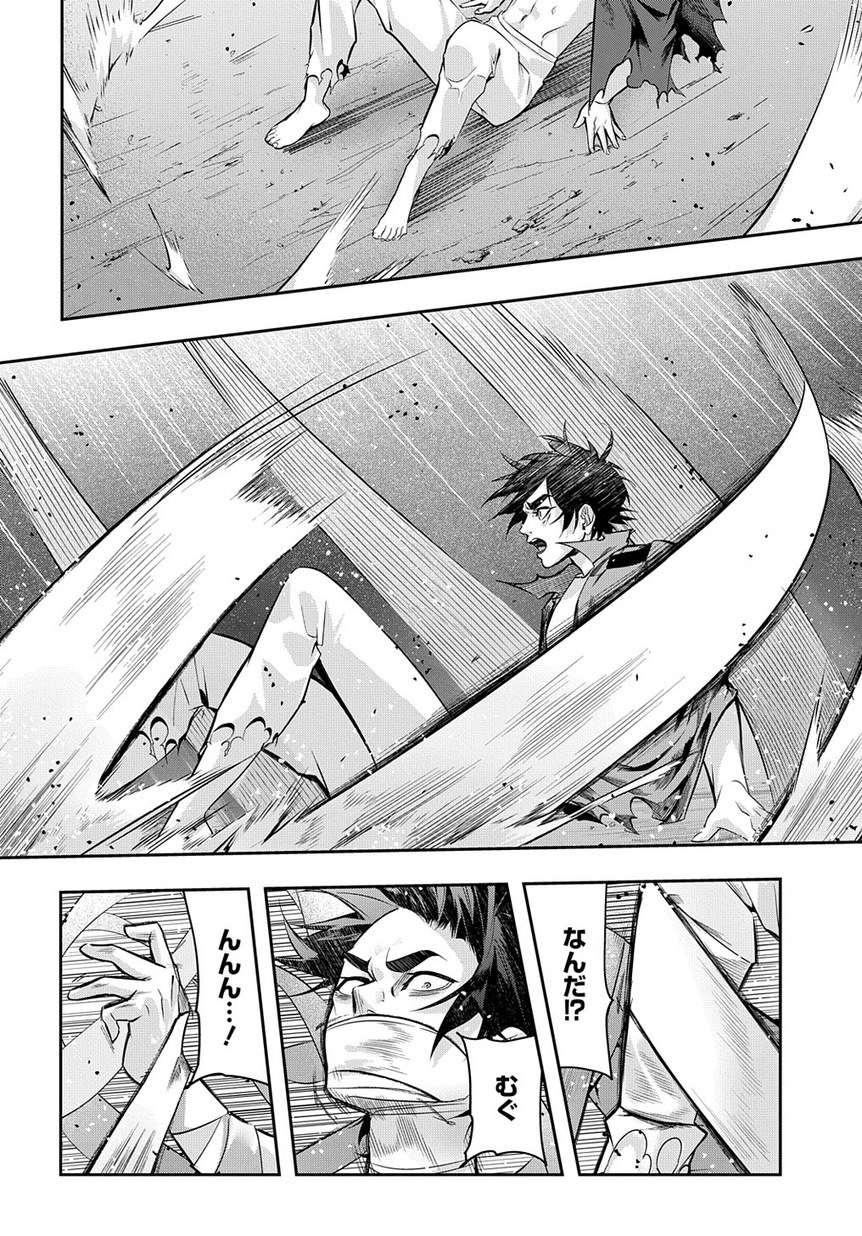 はめつのおうこく Chap 8 - Next Chap 9