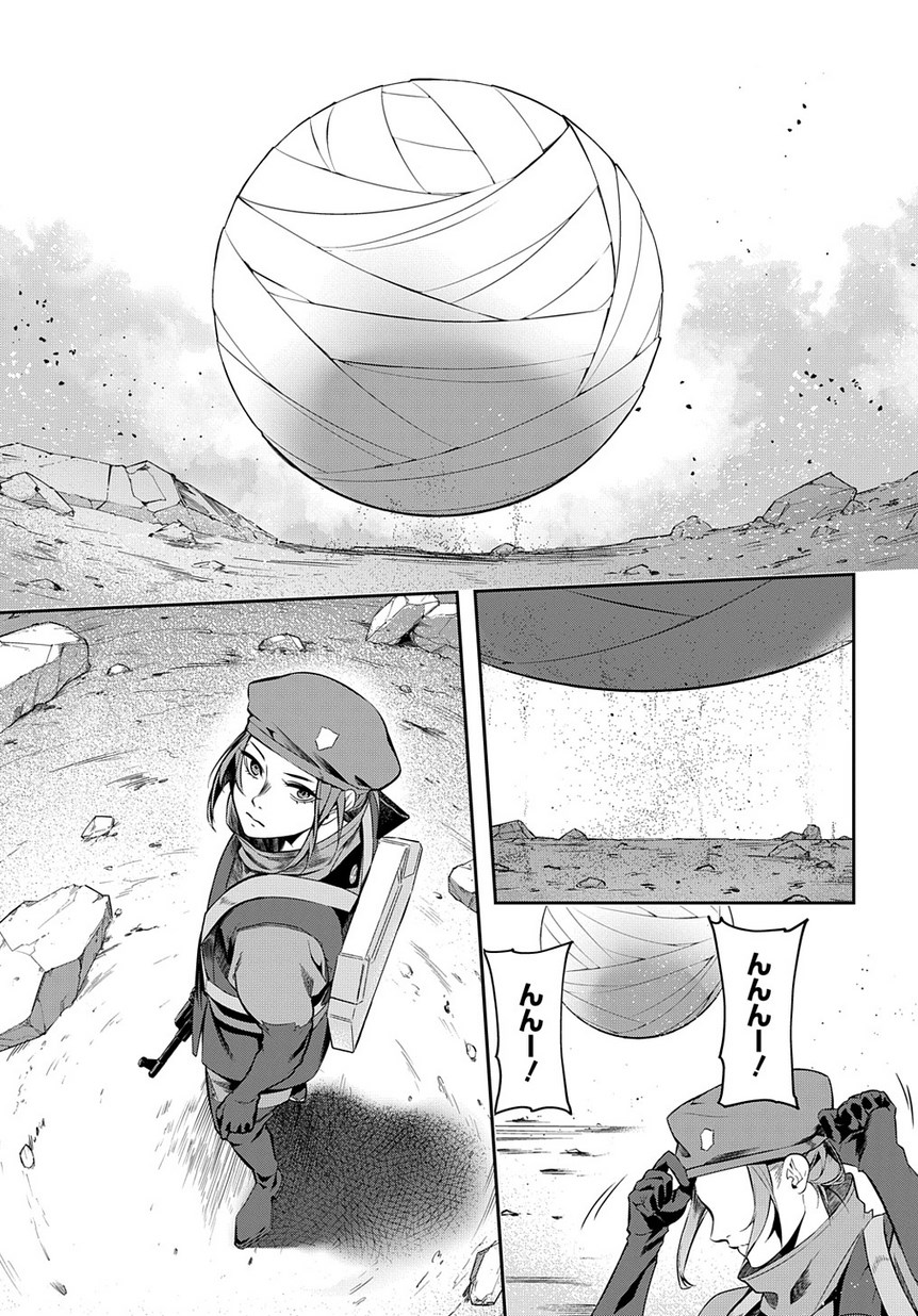 はめつのおうこく Chap 8 - Next Chap 9