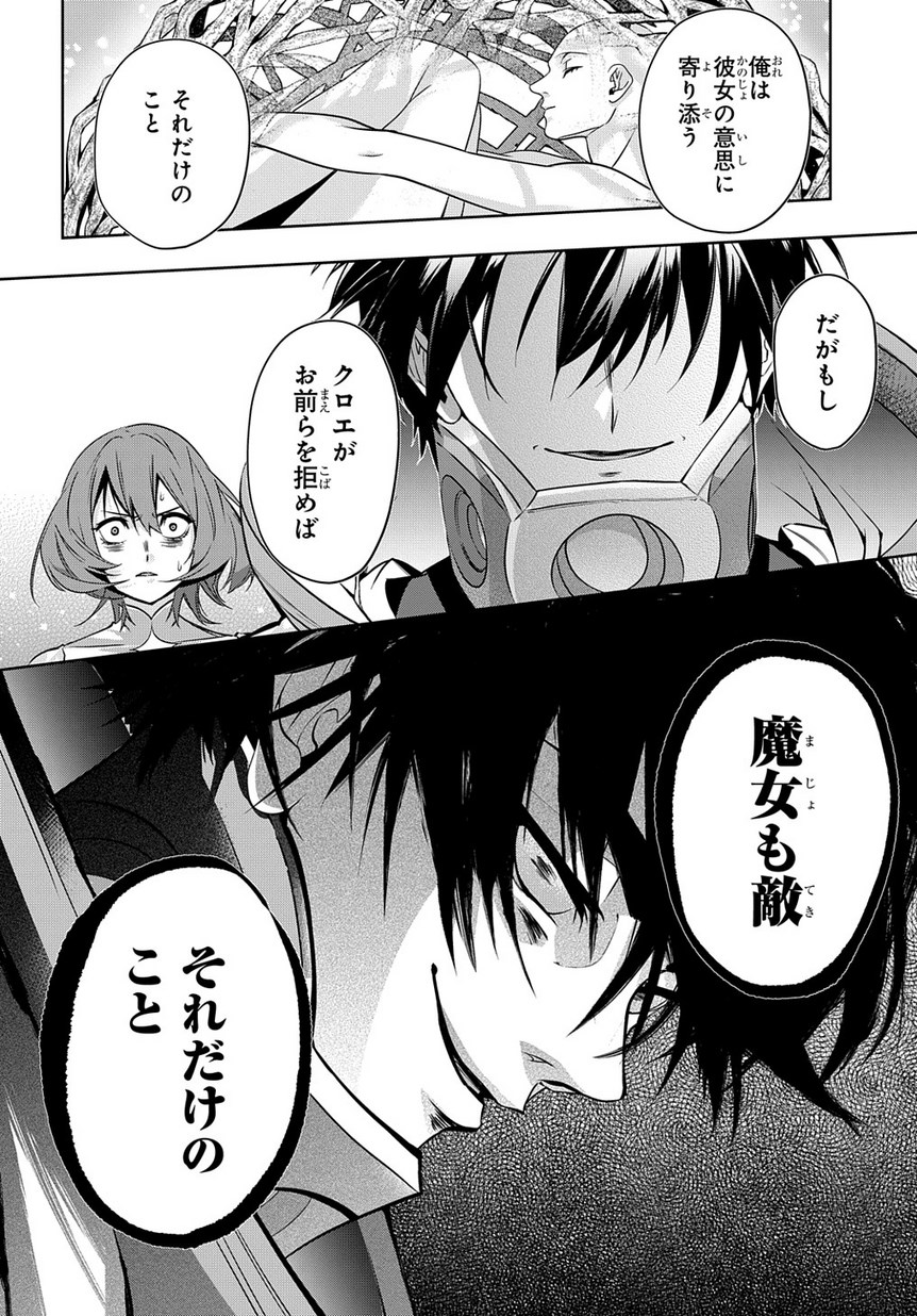 はめつのおうこく Chap 9 - Next Chap 10