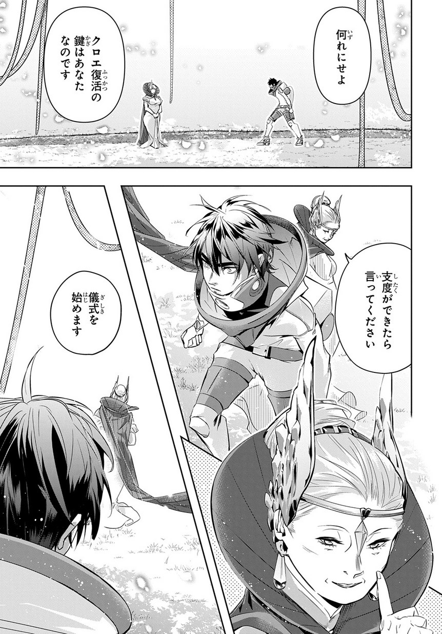 はめつのおうこく Chap 9 - Next Chap 10
