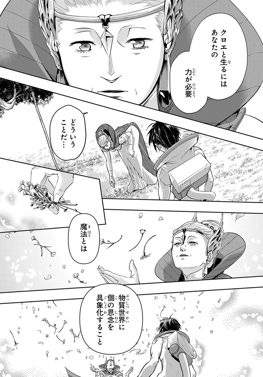 はめつのおうこく Chap 9 - Next Chap 10