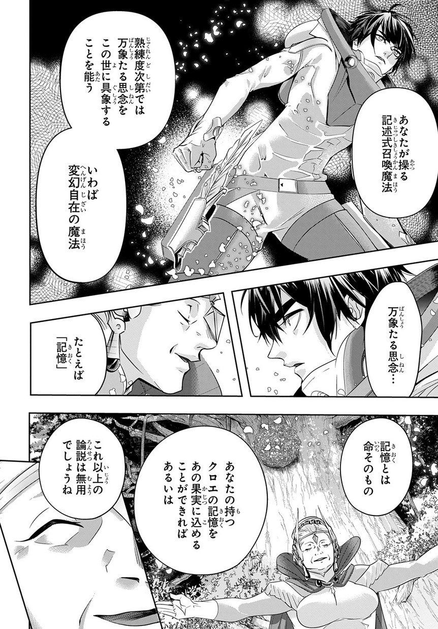 はめつのおうこく Chap 9 - Next Chap 10
