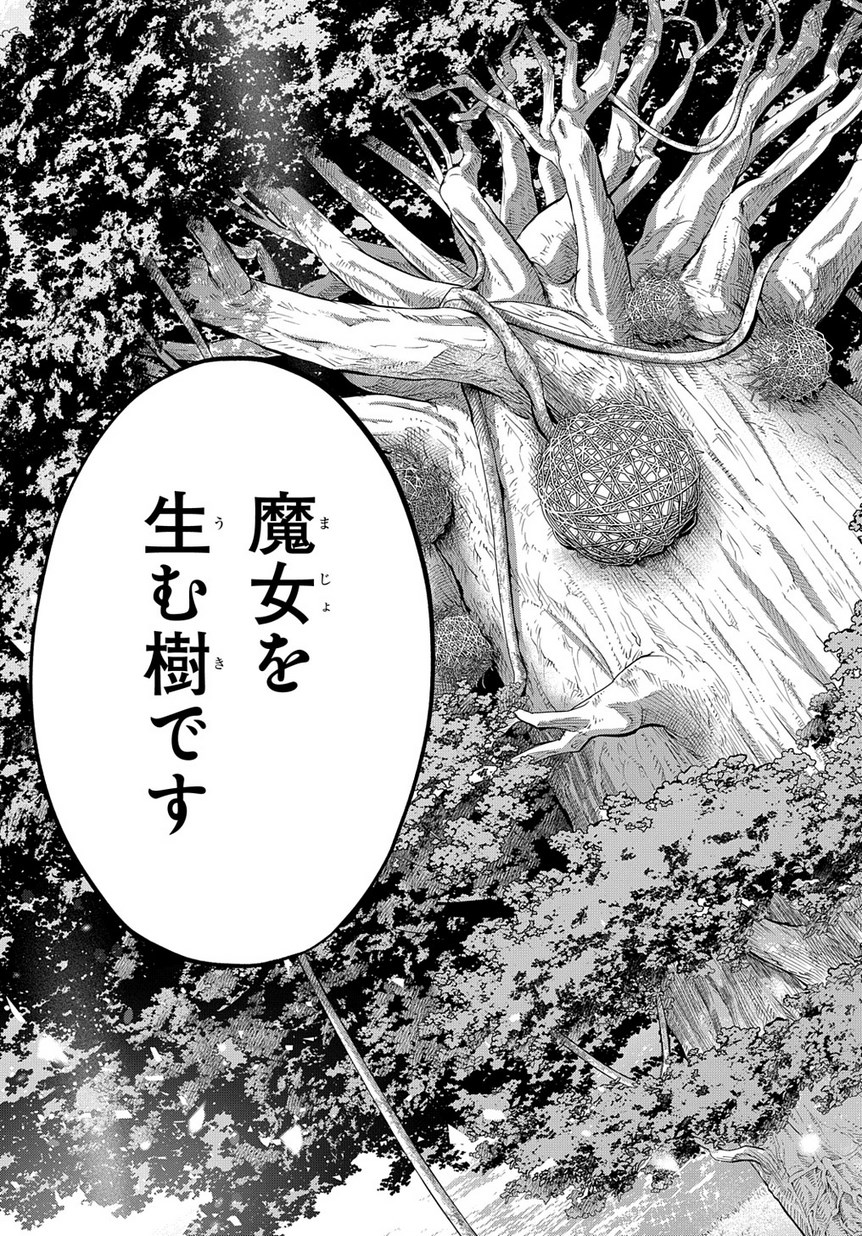はめつのおうこく Chap 9 - Next Chap 10