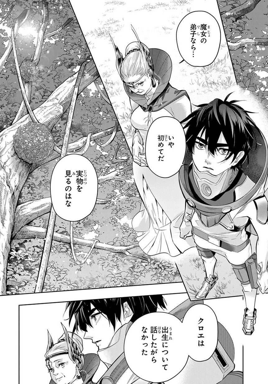 はめつのおうこく Chap 9 - Next Chap 10