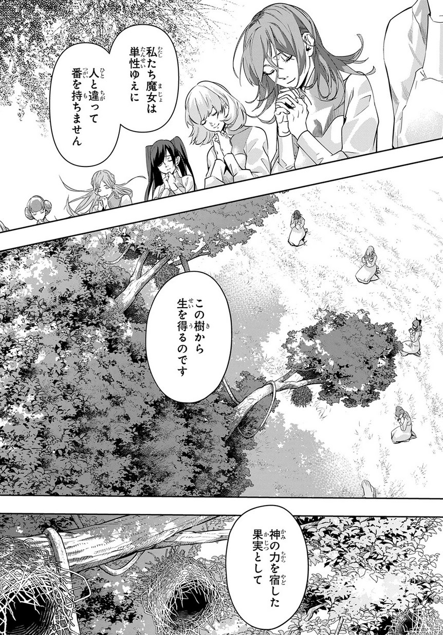 はめつのおうこく Chap 9 - Next Chap 10