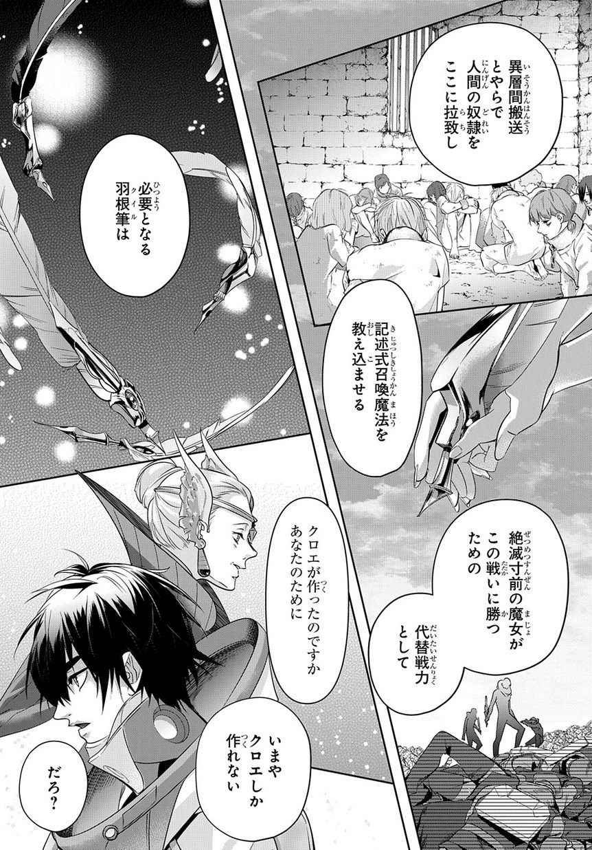 はめつのおうこく Chap 9 - Next Chap 10