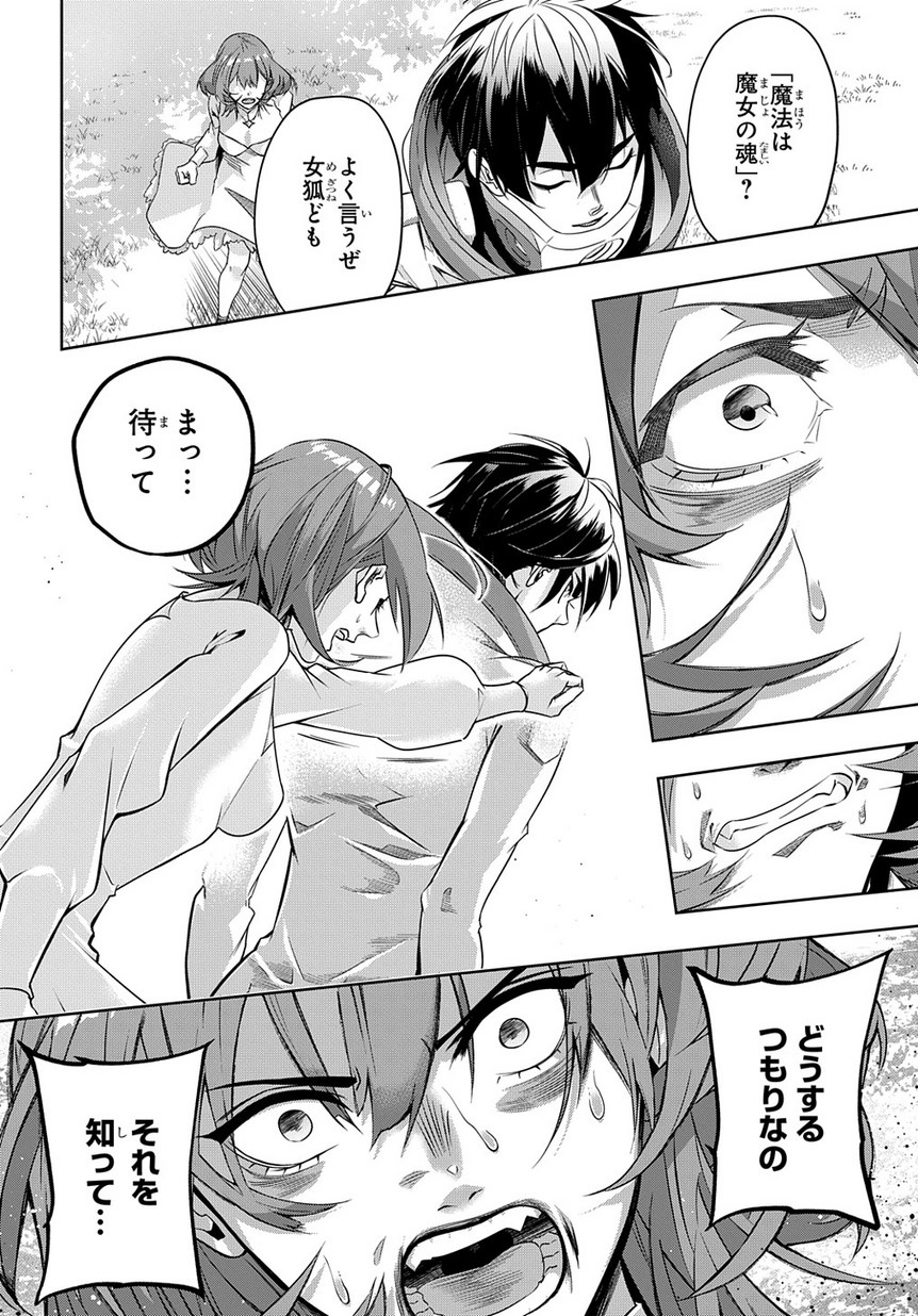はめつのおうこく Chap 9 - Next Chap 10