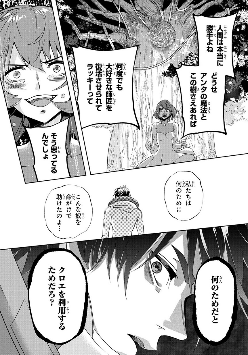 はめつのおうこく Chap 9 - Next Chap 10