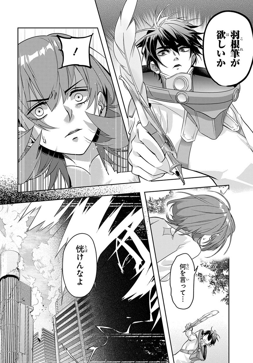 はめつのおうこく Chap 9 - Next Chap 10