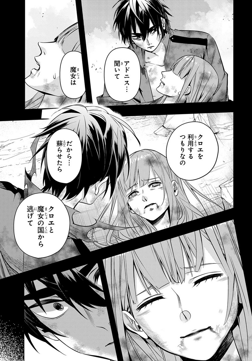 はめつのおうこく Chap 9 - Next Chap 10