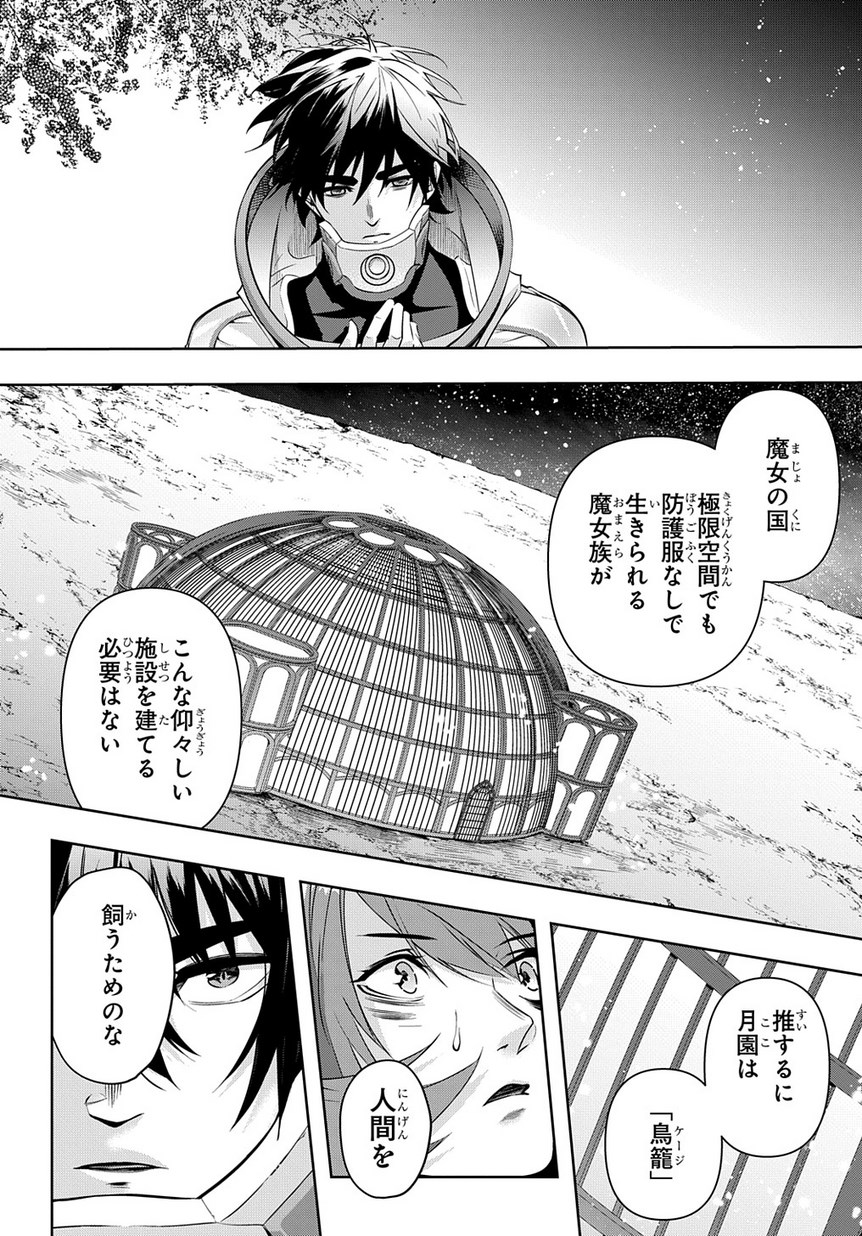 はめつのおうこく Chap 9 - Next Chap 10