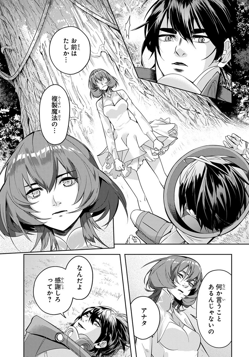はめつのおうこく Chap 9 - Next Chap 10