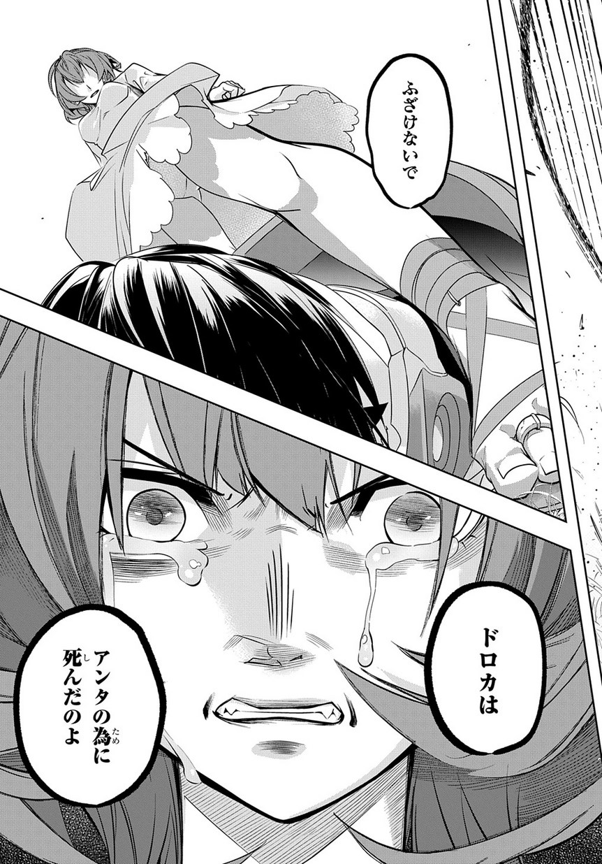 はめつのおうこく Chap 9 - Next Chap 10