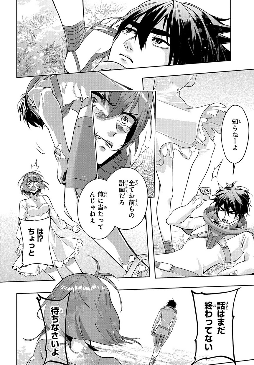 はめつのおうこく Chap 9 - Next Chap 10