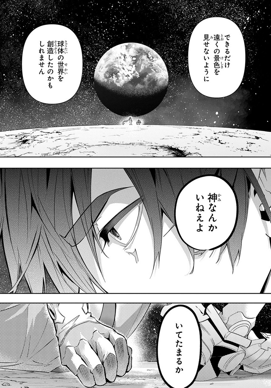 はめつのおうこく Chap 9 - Next Chap 10