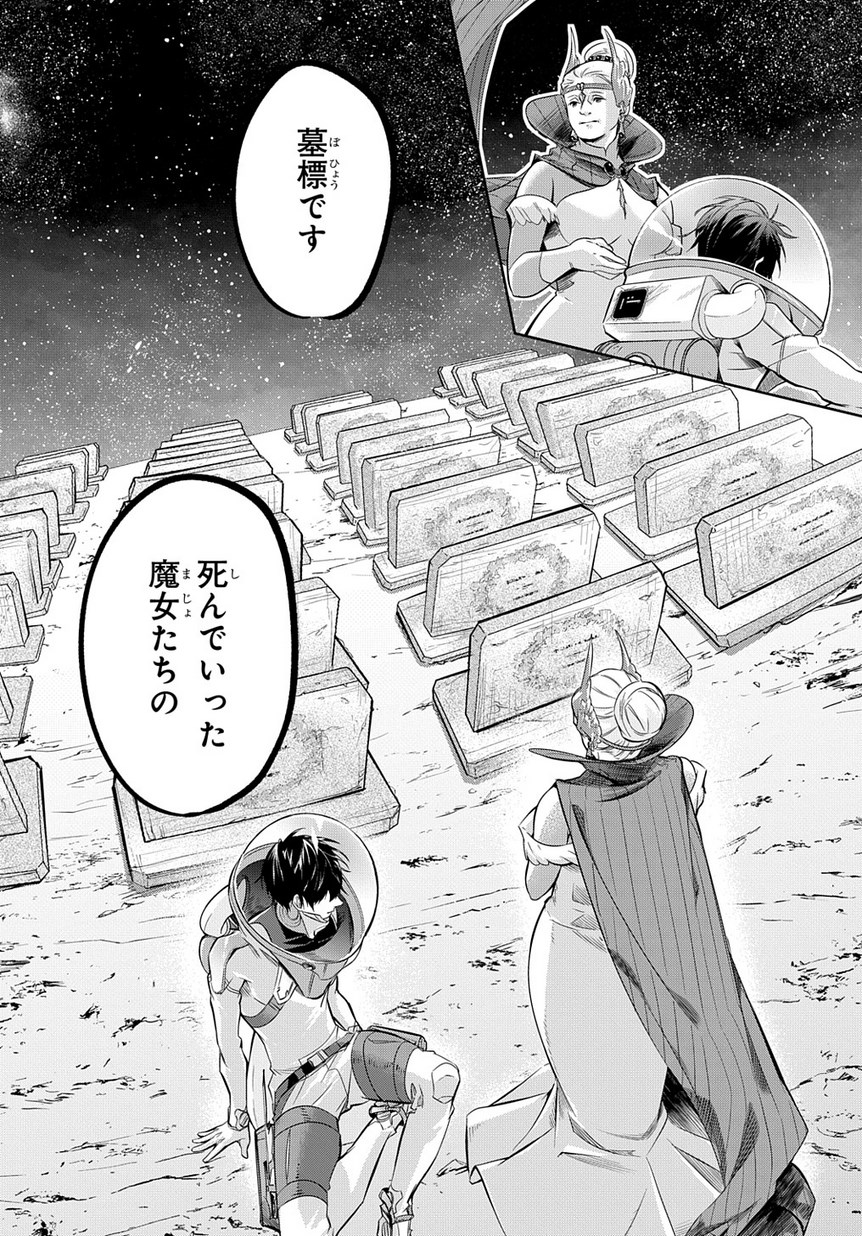 はめつのおうこく Chap 9 - Next Chap 10