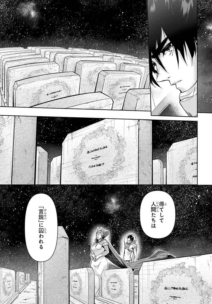 はめつのおうこく Chap 9 - Next Chap 10