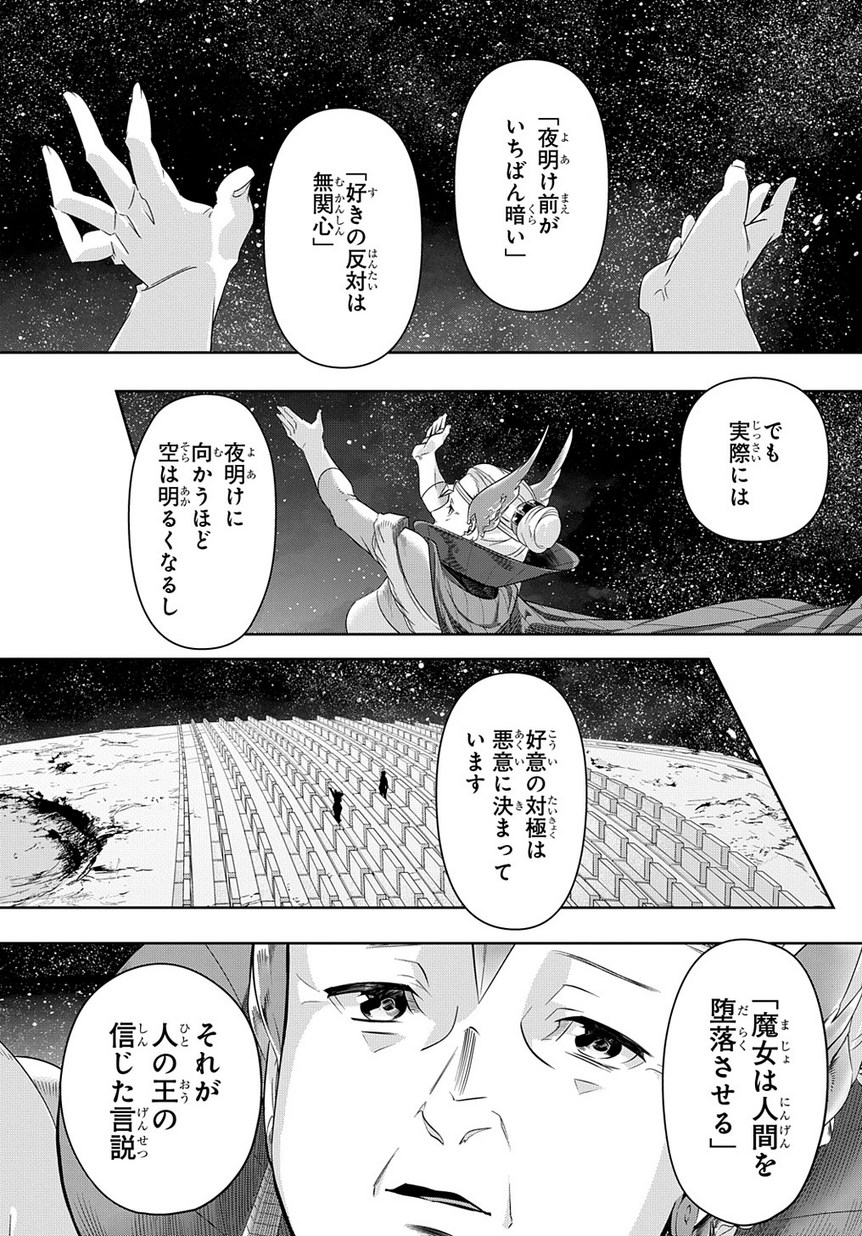 はめつのおうこく Chap 9 - Next Chap 10
