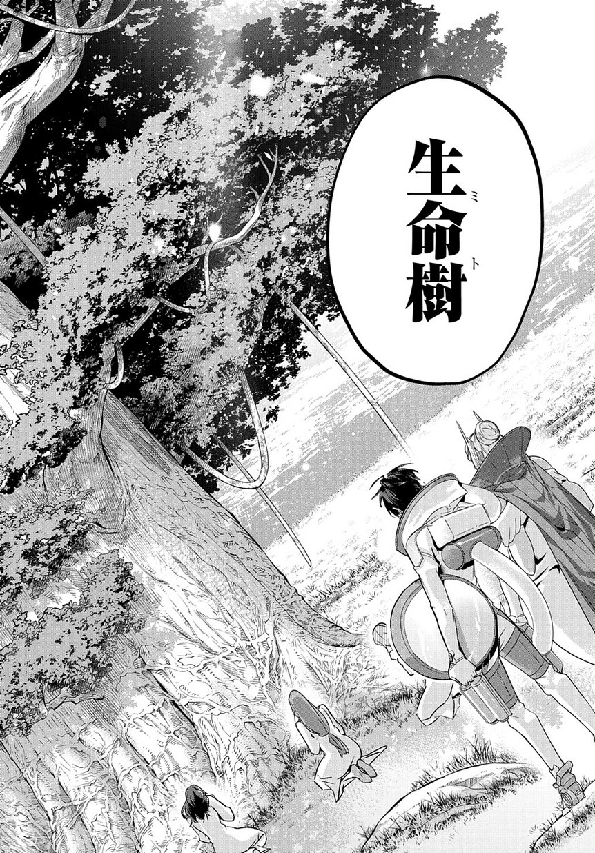 はめつのおうこく Chap 9 - Next Chap 10