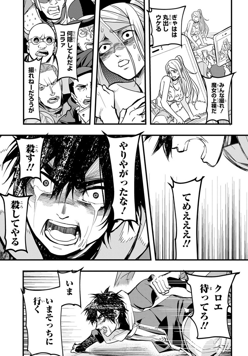 はめつのおうこく Chap 1 - Next Chap 2