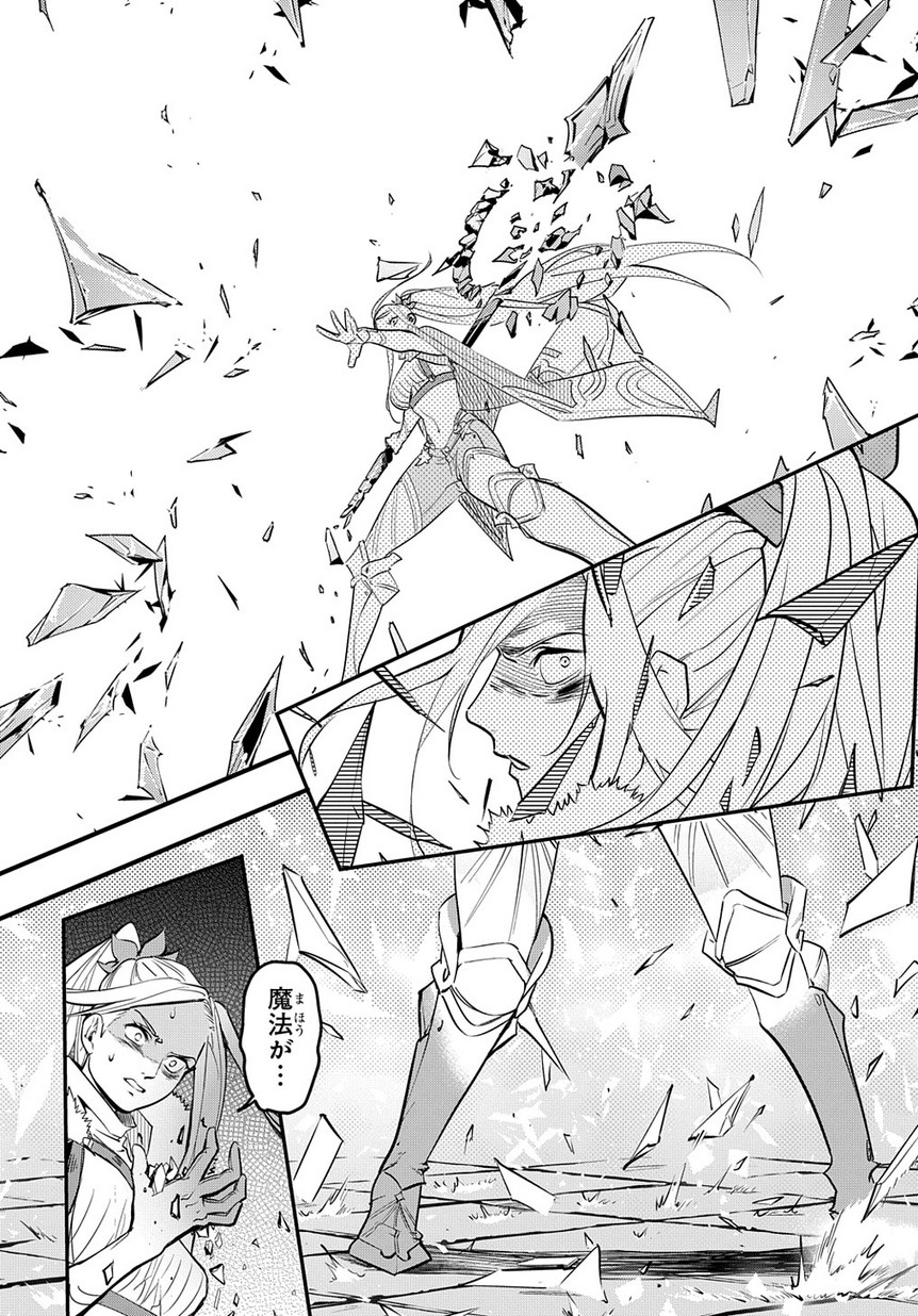 はめつのおうこく Chap 1 - Next Chap 2