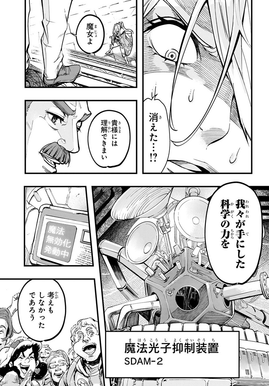 はめつのおうこく Chap 1 - Next Chap 2