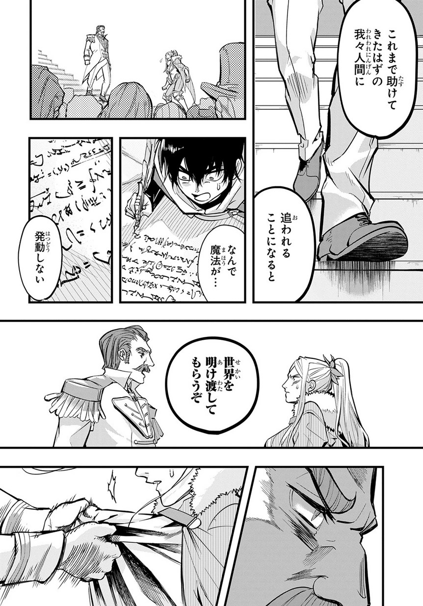 はめつのおうこく Chap 1 - Next Chap 2