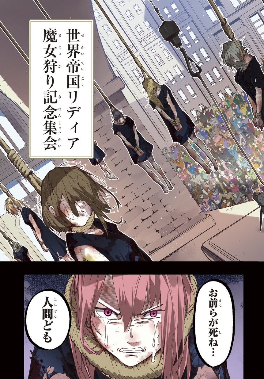 はめつのおうこく Chap 1 - Next Chap 2