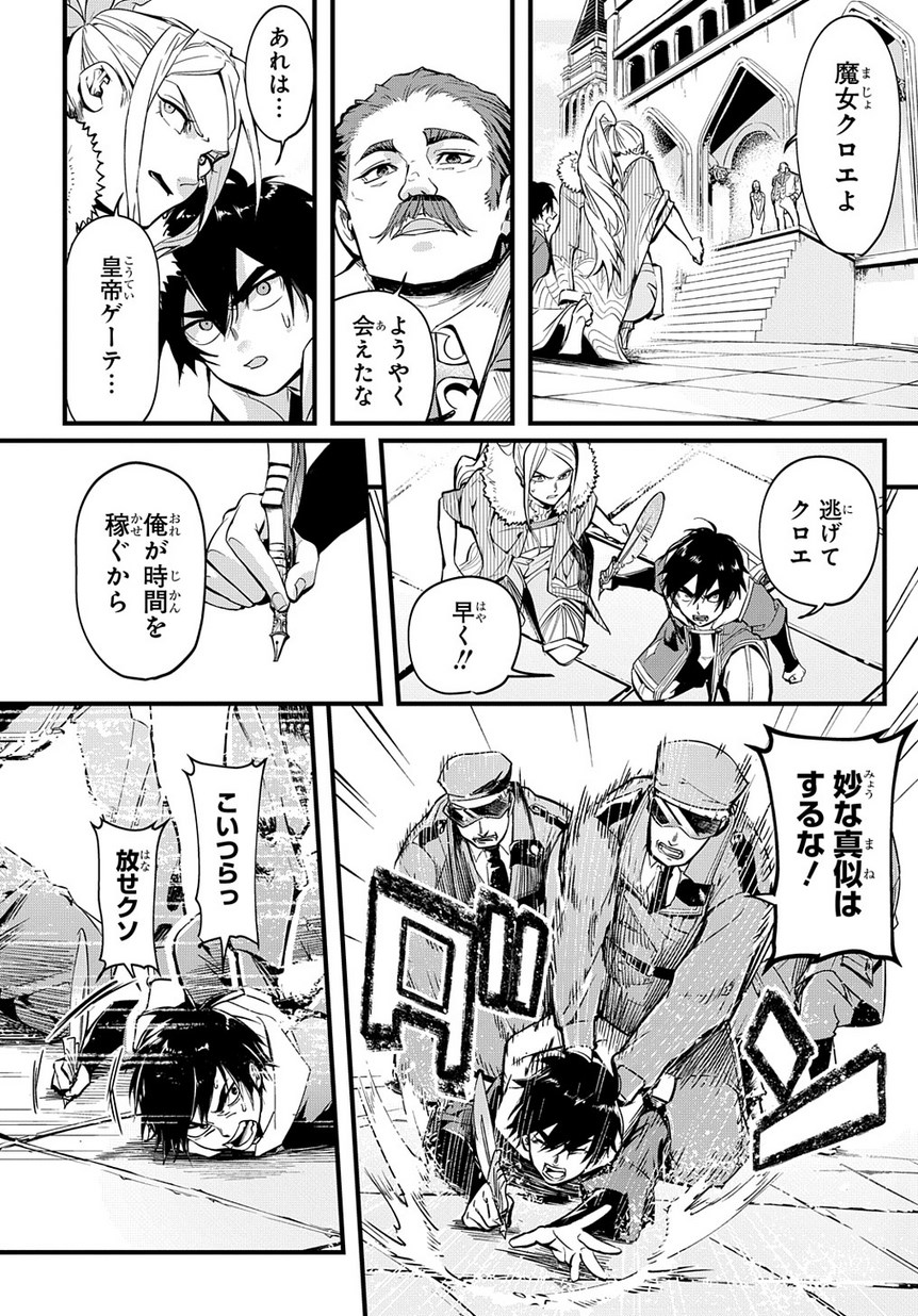 はめつのおうこく Chap 1 - Next Chap 2