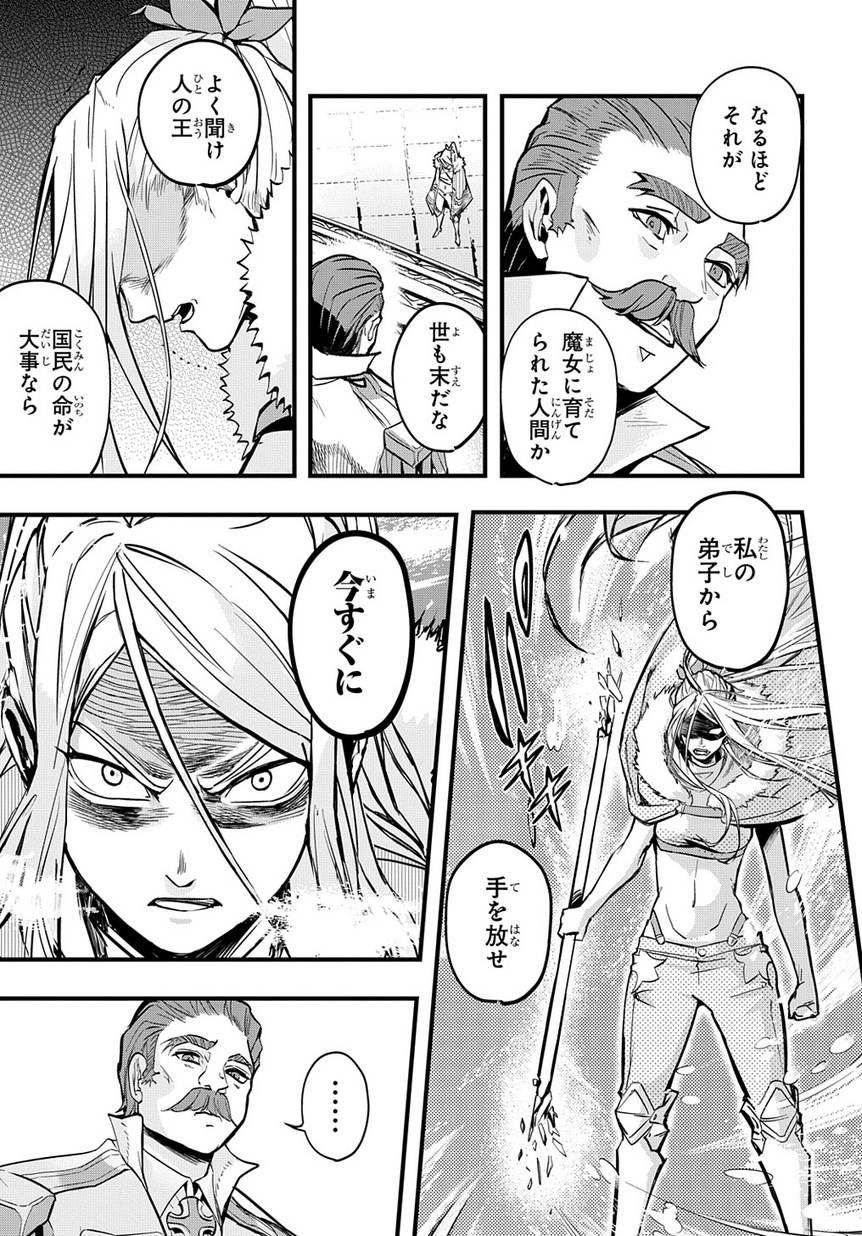 はめつのおうこく Chap 1 - Next Chap 2