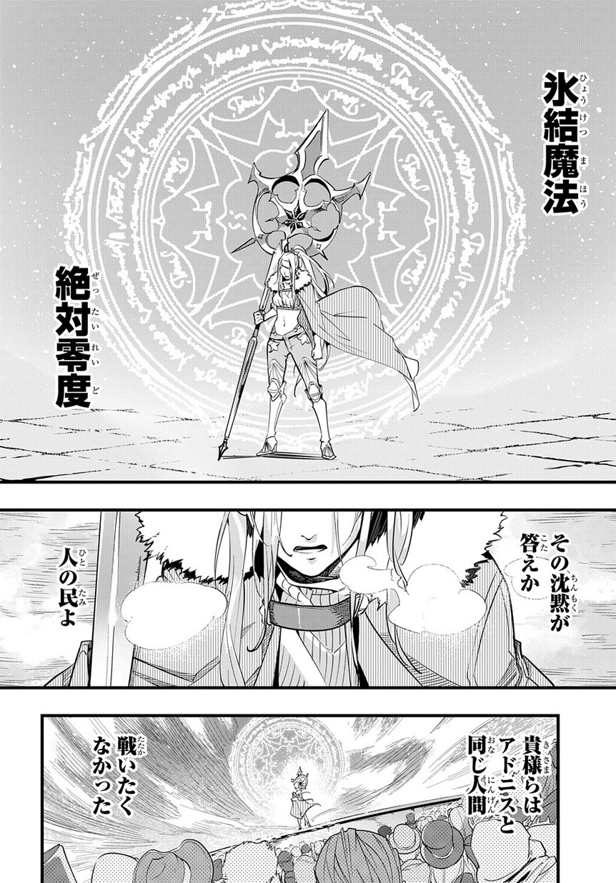 はめつのおうこく Chap 1 - Next Chap 2