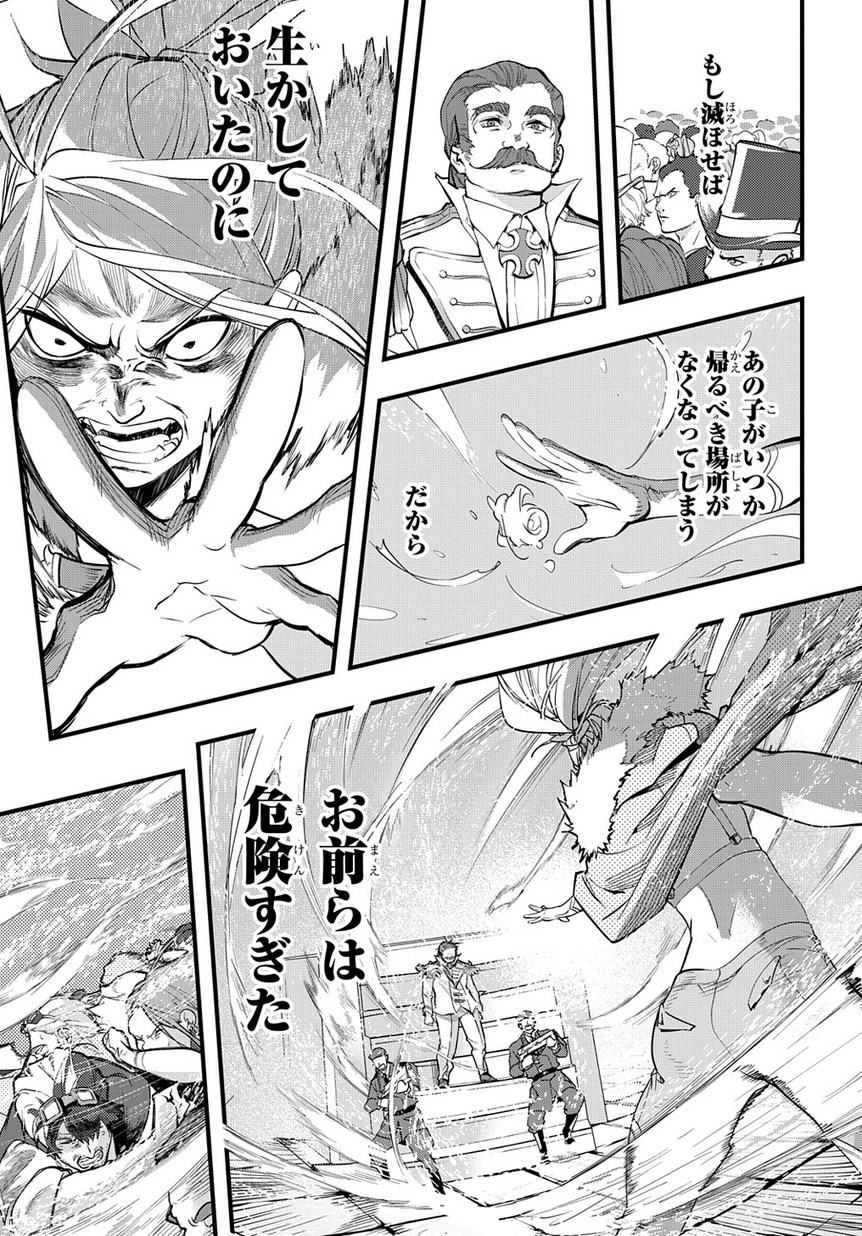 はめつのおうこく Chap 1 - Next Chap 2