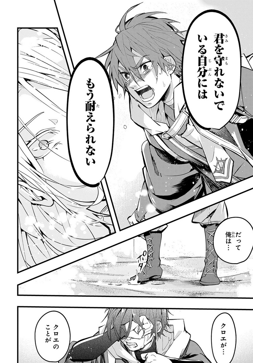 はめつのおうこく Chap 1 - Next Chap 2