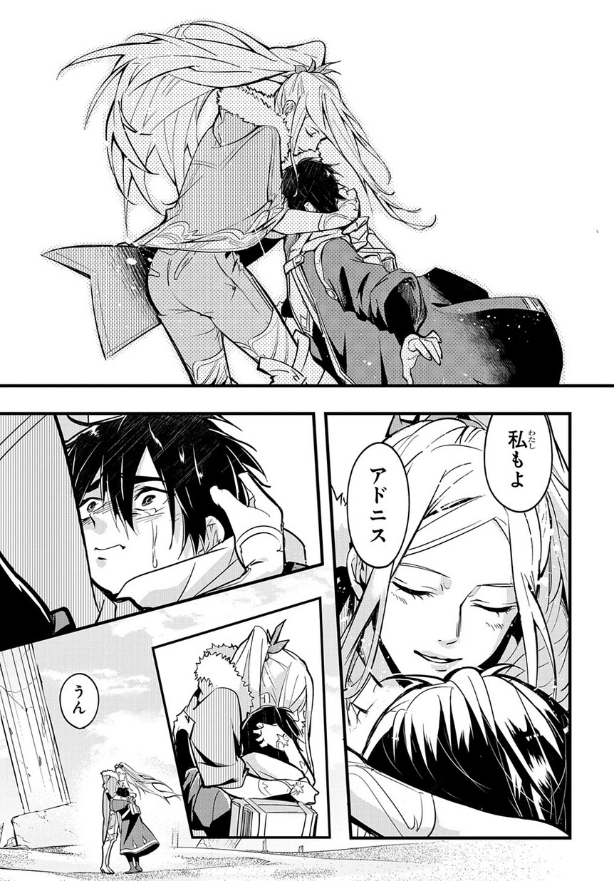 はめつのおうこく Chap 1 - Next Chap 2