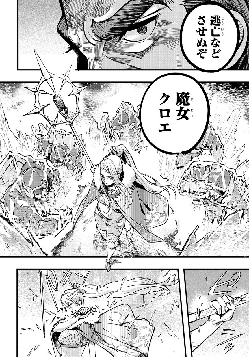 はめつのおうこく Chap 1 - Next Chap 2