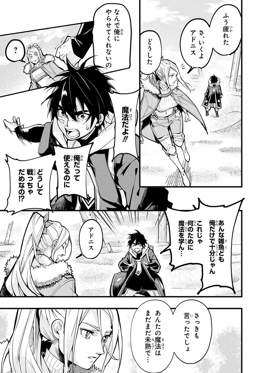 はめつのおうこく Chap 1 - Next Chap 2