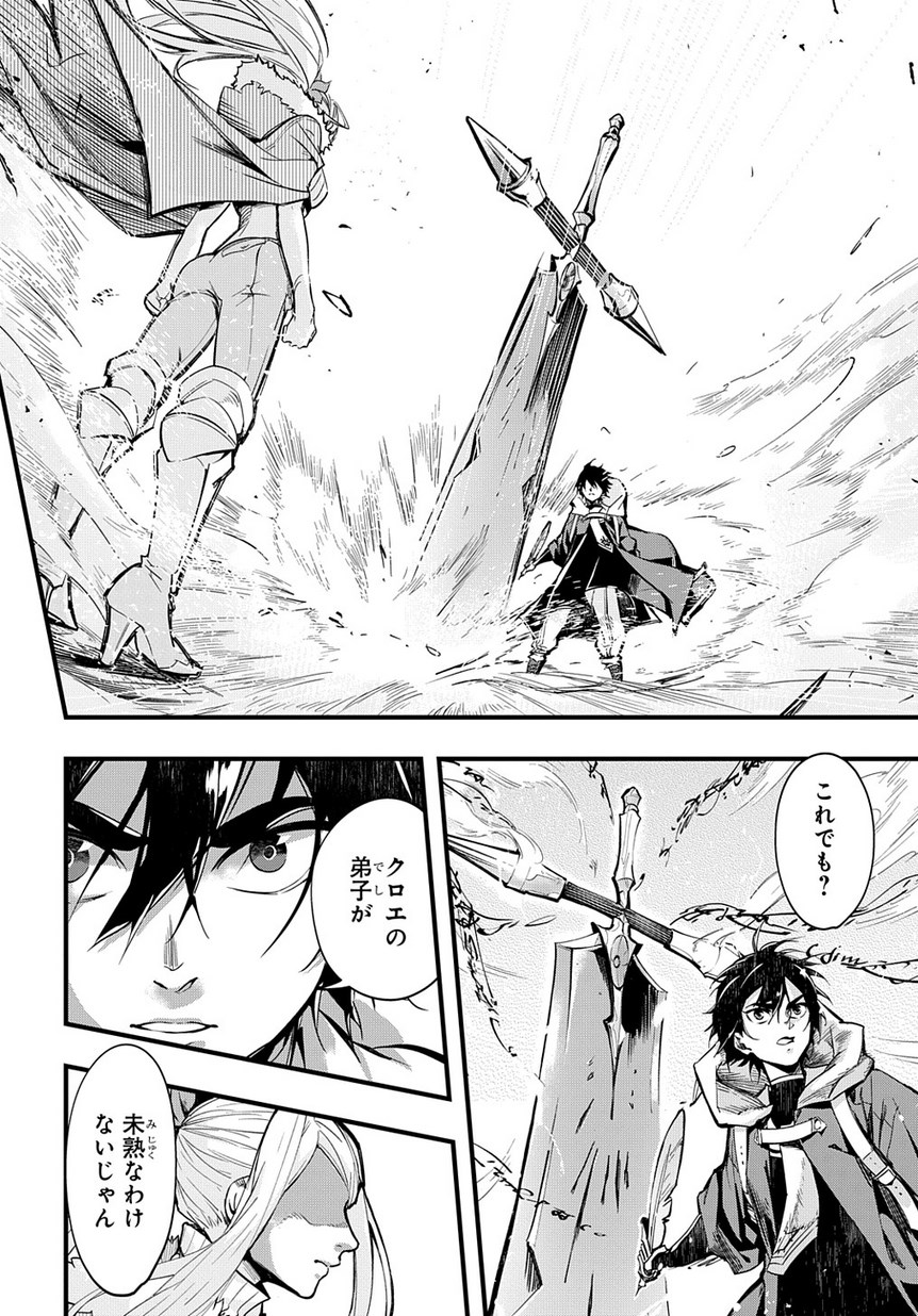 はめつのおうこく Chap 1 - Next Chap 2