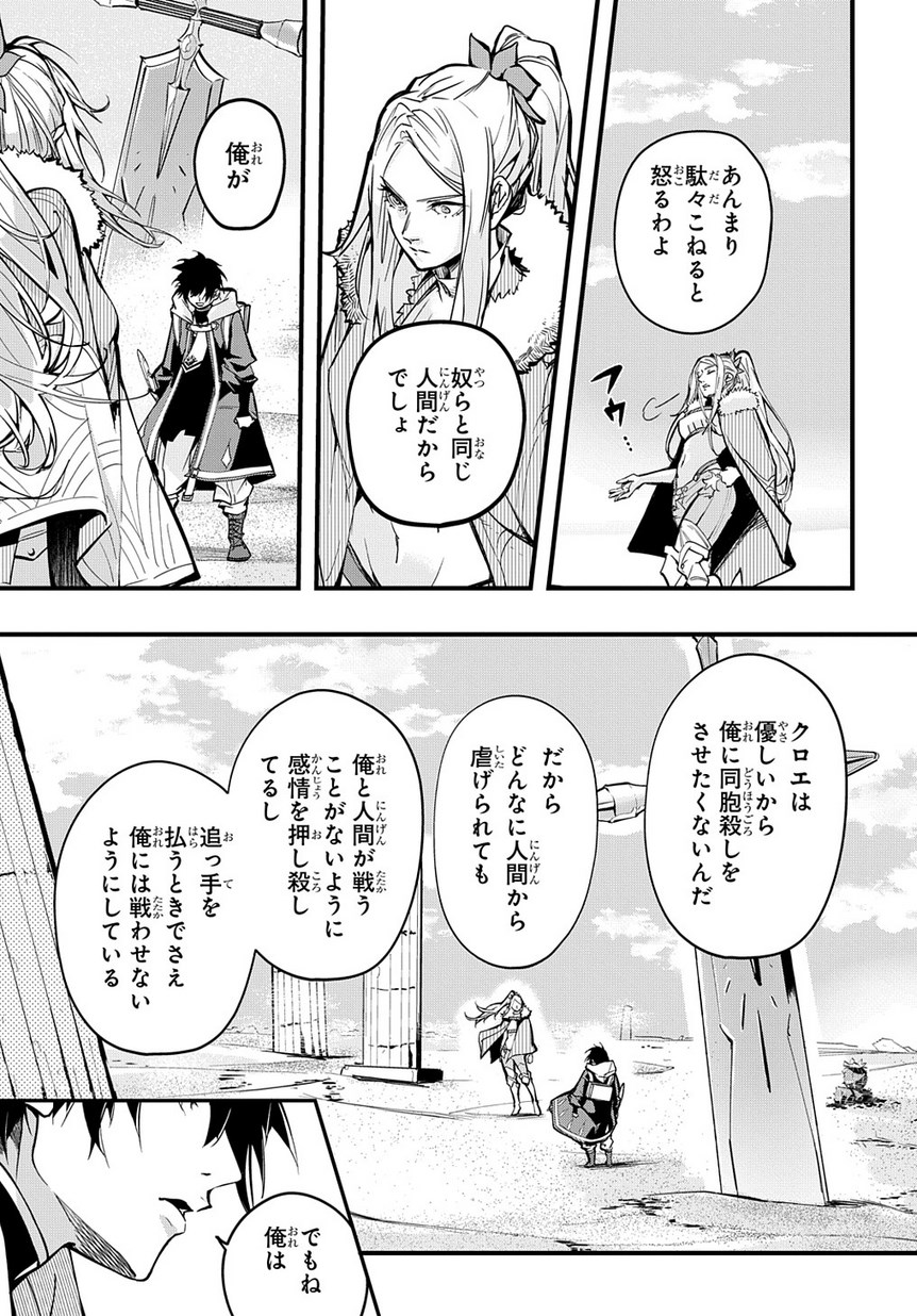 はめつのおうこく Chap 1 - Next Chap 2